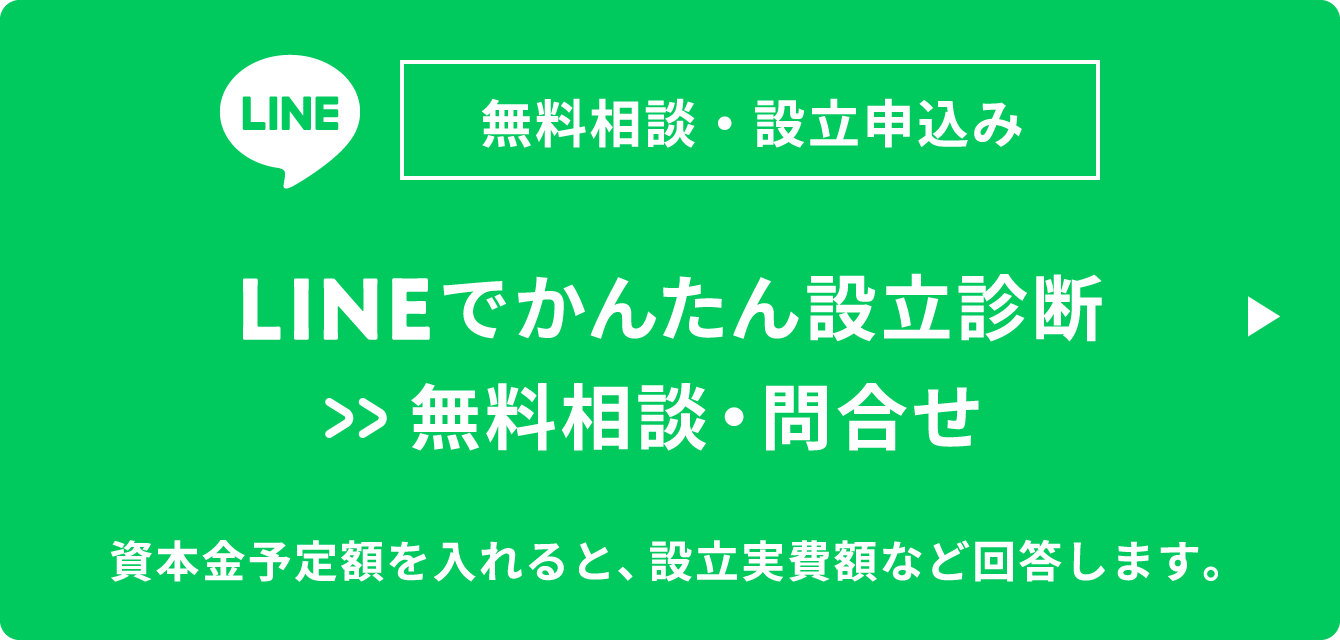 LINE無料融資診断はこちら